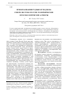 Научная статья на тему 'Преобразования рудных отходов на северо-востоке России: геохимические и геоэкологические аспекты'