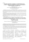 Научная статья на тему 'ПРЕОБРАЗОВАНИЯ УГОЛОВНОГО СУДОПРОИЗВОДСТВА В АСПЕКТЕ ЗАЩИТЫ ПРЕДПРИНИМАТЕЛЕЙ ОТ НЕЗАКОННОГО ВОЗБУЖДЕНИЯ УГОЛОВНЫХ ДЕЛ'