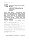 Научная статья на тему 'ПРЕОБРАЗОВАНИЯ В АГРАРНОМ СЕКТОРЕ КРЫМА: 2007-2017 ГГ'