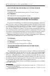 Научная статья на тему 'Преобразования в денежном обращении России в годы Первой мировой войны'