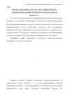 Научная статья на тему 'Преобразования в саксонских университетах конфессиональной эпохи: истоки, ход, итоги'