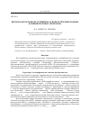 Научная статья на тему 'Преобразователь ИК-излучений на основе гетеропереходных функциональных элементов'