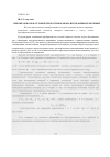 Научная статья на тему 'Преобразователь угловой скорости барабана протравливателя семян'