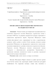 Научная статья на тему 'ПРЕОБРАЗОВАТЕЛЬНОЕ ВОЗДЕЙСТВИЕ ТВОРЧЕСКОГО НАСЛЕДИИ МАХТУМКУЛИ'