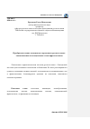 Научная статья на тему 'Преобразовательные возможности современного русского языка: окказиональные и потенциальные слова и фразеологизмы'