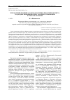 Научная статья на тему 'ПРЕОДОЛЕНИЕ ДЕФИЦИТА КАДРОВ ДЛЯ СПЕЦИАЛЬНОСТЕЙ БУДУЩЕГО: ПОДХОДЫ К ИЗМЕНЕНИЮ ПРЕДСТАВЛЕННОСТИ ЖЕНЩИН В STEM-ОБРАЗОВАНИИ'