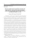 Научная статья на тему 'Преодоление фармакорезистентности при депрессии на фоне выраженной гиперкортизолемии: обзор литературы и клинический случай'