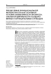 Научная статья на тему 'Преодоление функциональной неграмотности как основное условие эффективности профессиональной деятельности государственных и муниципальных служащих'