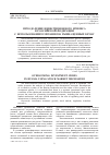 Научная статья на тему 'Преодоление инвестиционного кризиса в российской Федерации с использованием механизма рынка ценных бумаг'