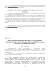 Научная статья на тему 'Преодоление противодействия расследованию: основы теории и оптимизация преподавания в рамках предмета «Криминалистика»'