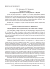 Научная статья на тему 'Преодоление смерти: литературный эксперимент Л. Н. Андреева и Х. Л. Борхеса'