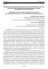 Научная статья на тему 'ПРЕОДОЛЕНИЕ СПЕЦИАЛЬНОЙ ПОЛОСЫ ПРЕПЯТСТВИЙ СОТРУДНИКАМИ ОРГАНОВ ВНУТРЕННИХ ДЕЛ. ВЛИЯНИЕ ПОЛОСЫ ПРЕПЯТСТВИЙ НА РАЗВИТИЕ ФИЗИЧЕСКИХ КАЧЕСТВ СОТРУДНИКОВ'