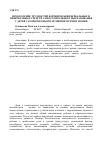 Научная статья на тему 'Преодоление трудностей формирования вербальных и невербальных средств самостоятельного высказывания у детей с комплексным нарушением речи и зрения'