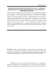 Научная статья на тему 'Преодоление ценового диспаритета как условие повышения конкурентоспособности сельскохозяйственной продукции'