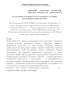 Научная статья на тему 'Преодоление ускоренного и естественного старения с помощью геропротекторов'