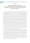 Научная статья на тему 'Преодолевая советское наследие: «Места памяти» евреев в городском пространстве Украины (на примере исторических музеев и мемориалов памяти жертвам Холокоста)'