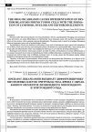 Научная статья на тему 'Препарат дикарбамин вызывает дифференцировку опухолевых клеток эритробластоза Френд с образованием элементов лимфоидного миелоидного и эритроидного ряда'