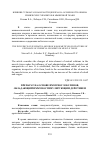 Научная статья на тему 'Препарат на основе иммуноглобулинов, обладающий иммуностимулирующим действием'