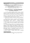 Научная статья на тему 'Препарати серії Кристал — ефективні дезінфекційні засоби профілактики та ліквідації інфекційних і інвазійних захворювань'