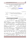 Научная статья на тему 'Preparation and investigation of antibacterial properties of polyethylene composite materials'