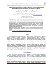 Научная статья на тему 'Preparation and investigation of hybride epoxide compositions on the basis of triglycidyl oligoester and epoxide resin ED-20'