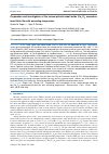 Научная статья на тему 'PREPARATION AND INVESTIGATION OF THE SCREEN-PRINTED COBALT OXIDE (CO3O4) NANOSTRUCTURED THICK FILM WITH ANNEALING TEMPERATURE'