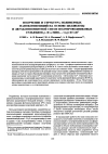 Научная статья на тему 'Preparation and structure of polymer nanocomposites based on cellulose and a bicomponent mixture of semiconducting p-sulfides and n-Sulfides as Cu2S and CdS'