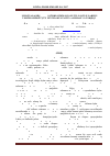 Научная статья на тему 'Preparation and study into a new flocculant for treatment of industrial wastewater contaminated by petroleum'