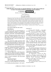 Научная статья на тему 'PREPARATION AND STUDY OF THE PROPERTIES OF THE COPOLYMER OF CYCLIC UNSATURATED BISMALEIMIDE WITH STYRENE'