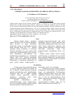 Научная статья на тему 'Preparation of epoxide ED-20-based composition materials'