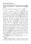 Научная статья на тему 'Preparation of porous silica nanocomposites from montmorillonite using sol-gel approach'