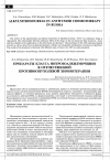 Научная статья на тему 'Препараты класса нитрозоалкилмочевин в отечественной противоопухолевой химиотерапии'