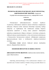 Научная статья на тему 'Препараты магния в практике ВОП (обзор литературы)'