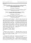 Научная статья на тему 'Препараты минерального и растительного происхождения, используемые для лечения и профилактики мочекаменной болезни'