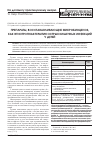 Научная статья на тему 'Препараты, восстанавливающие микробиоценоз, как этиотропная терапия острых кишечных инфекций у детей'