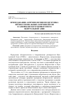 Научная статья на тему 'Преподавание антропологии и подготовка профессиональных антропологов в Американском университете Центральной Азии'