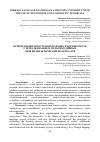 Научная статья на тему 'ПРЕПОДАВАНИЕ ИНОСТРАННОГО ЯЗЫКА В ВОЕННОМ ВУЗЕ С ИСПОЛЬЗОВАНИЕМ МУЛЬТИМЕДИЙНЫХ ЛИНГВОДИДАКТИЧЕСКИХ МАТЕРИАЛОВ'