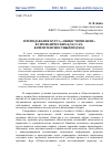 Научная статья на тему 'Преподавание курса «Обществознание» в гимназических классах: компетентностный подход'