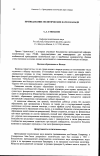 Научная статья на тему 'Преподавание политических наук в Канаде'