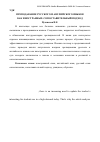 Научная статья на тему 'Преподавание русского и английского языков как иностранных. Сопоставительный подход'