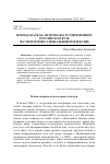 Научная статья на тему 'Преподаватель-антрополог в современном российском вузе (в стиле профессиональной рефлексии)'