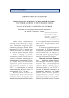 Научная статья на тему 'Преподаватели кафедры госпитальной терапии — участники Великой Отечественной войны'