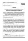 Научная статья на тему 'ПРЕПОДАВАТЕЛИ ВУЗОВ О СОЦИАЛЬНОМ БЛАГОПОЛУЧИИ В СФЕРЕ ПРОФЕССИОНАЛЬНОЙ ДЕЯТЕЛЬНОСТИ'