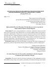 Научная статья на тему 'ПРЕПОДОБНЫЙ ИУСТИН (ПОПОВИЧ) ЧЕЛИЙСКИЙ И ЕГО ВКЛАД В РАЗВИТИЕ ОБРАЗОВАНИЯ В ПРАВОСЛАВНОЙ ЦЕРКВИ'