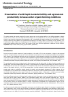 Научная статья на тему 'Preservation of acid Haplic Luvisols fertility and agrocenosis productivity increase under organic farming conditions'