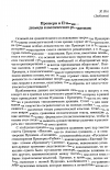 Научная статья на тему 'Прешерн и Пушкин — два вида классического романтизма'