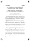 Научная статья на тему 'Пресноводные Диатомовые водоросли (Bacillariophyta) бассейна реки Море-Ю (Большеземельская тундра, Ненецкий автономный округ)'