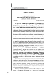 Научная статья на тему 'Пресс-релиз о проведении и итогах международного конкурса творческих работ «Живая связь времен»'