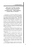 Научная статья на тему 'Пресс-релиз об итоговом заседании Объединенного жюри Международного конкурса научно-творческих работ «Правовая культура - основа гармоничного развития личности и общества»'