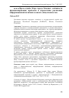 Научная статья на тему 'ПРЕСС-СЛУЖБА МЭРА ГОРОДА МОСКВЫ: ОСОБЕННОСТИ ФУНКЦИОНИРОВАНИЯ, ПРОБЛЕМЫ И ПЕРСПЕКТИВЫ РЕАЛИЗАЦИИ ИНФОРМАЦИОННОЙ ПОЛИТИКИ И СВЯЗЕЙ С ОБЩЕСТВЕННОСТЬЮ'